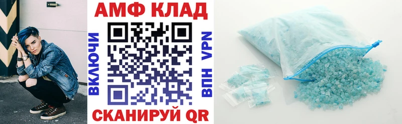 Амфетамин VHQ Пушкино