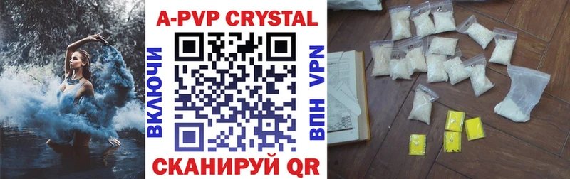 где купить   Пушкино  Alfa_PVP крисы CK 