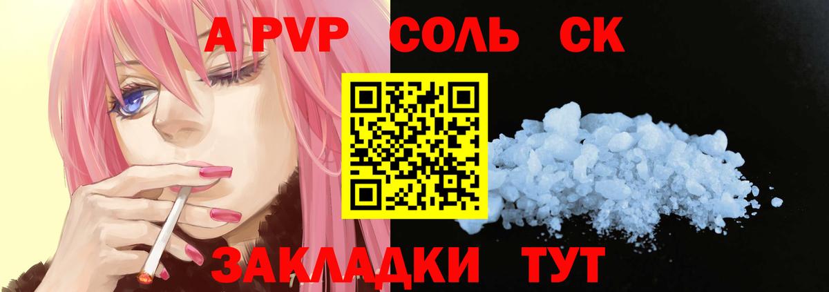 Пушкино  Alpha-PVP VHQ  Alpha-PVP  Альфа ПВП СК КРИС  Вход с VPN  Alfa_PVP крисы CK 