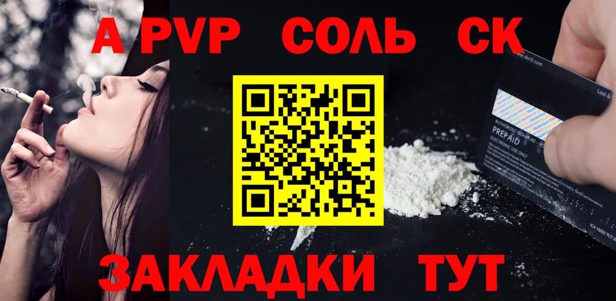 Alpha-PVP крисы CK Пушкино