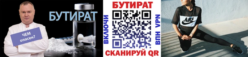 наркотики  Пушкино  БУТИРАТ BDO 