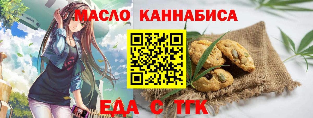 Пушкино  Еда ТГК марихуана  Вход с VPN 