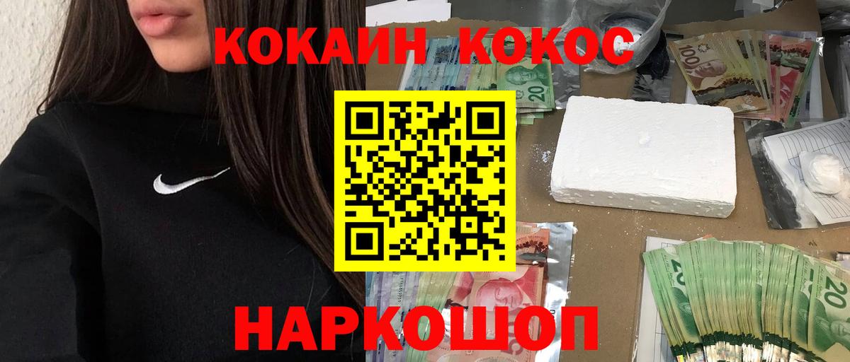 Пушкино  Кокаин 97%  Вход с VPN  COCAIN Боливия 