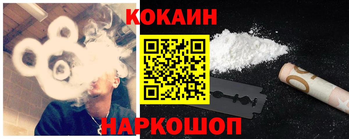 COCAIN Боливия Пушкино