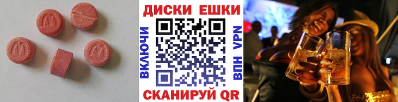 ЭКСТАЗИ MDMA где купить наркотик ссылка на мегу как зайти Пушкино