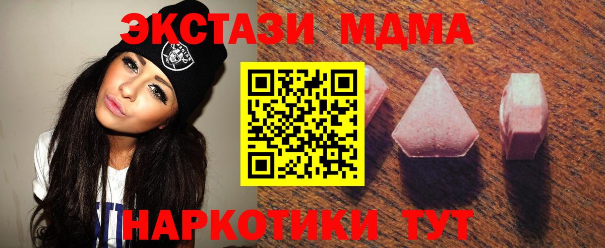 Экстази таблы Пушкино