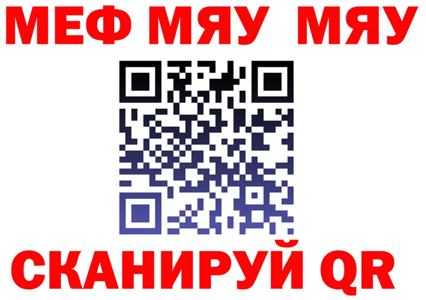 МЯУ-МЯУ мука сайт маркетплейс MEGA Пушкино