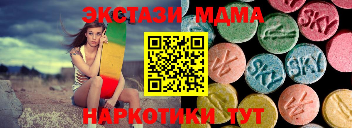 Пушкино  MDMA  Вход с VPN  MDMA Molly  MDMA crystal 