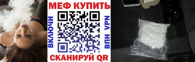 МЕФ мяу мяу МЕГА tor Пушкино