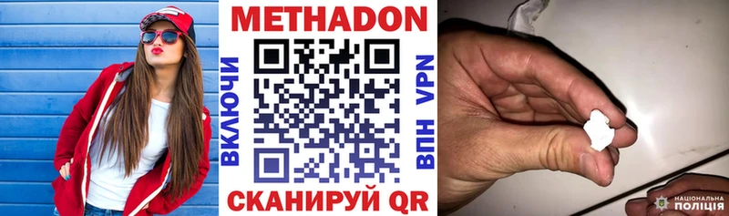 Метадон VHQ  Пушкино 