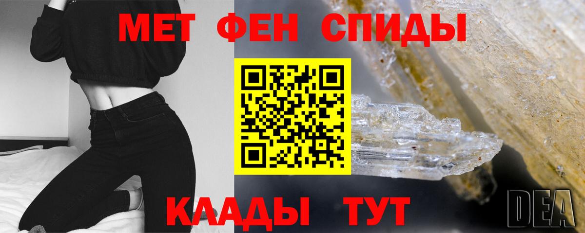 МЕТАМФЕТАМИН витя Пушкино