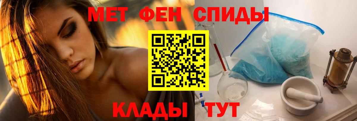МЕТАМФЕТАМИН пудра  Вход с VPN  Пушкино 