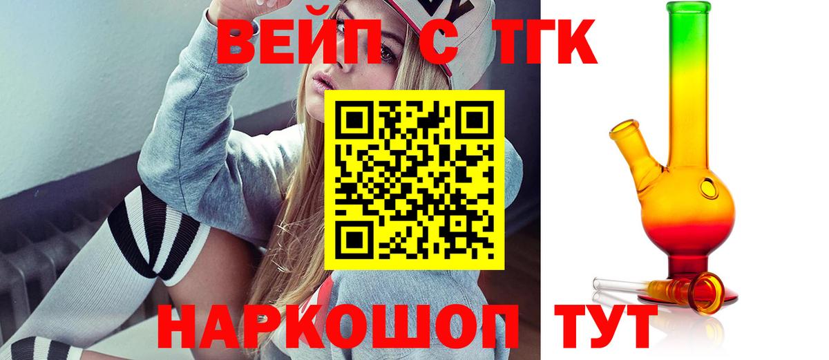 Дистиллят ТГК THC oil  Вход с VPN  Дистиллят ТГК вейп  Пушкино 