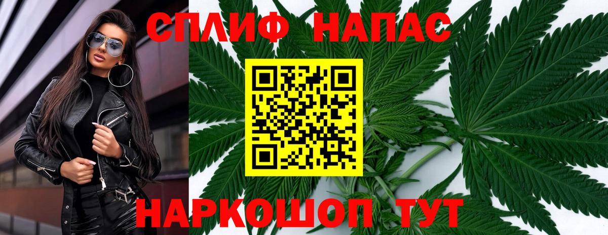 МАРИХУАНА тримм Пушкино