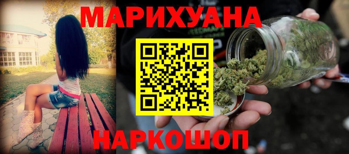 Бошки Шишки марихуана  Конопля индика  Вход с VPN  Конопля Ganja  Пушкино 